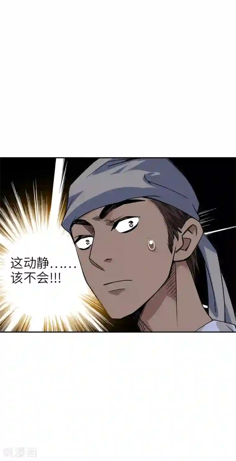 神藏第85话 消失的小魔王