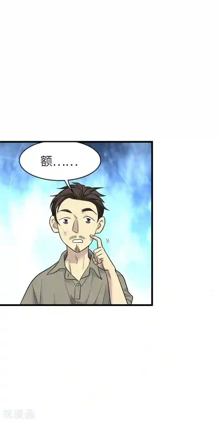 神藏第85话 消失的小魔王