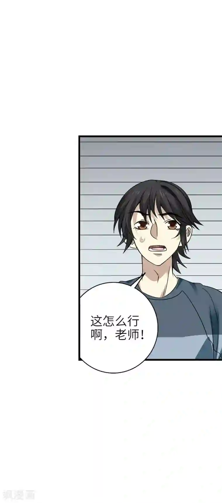 神藏第85话 消失的小魔王