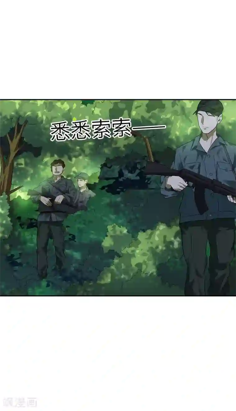 神藏第86话 天地不仁以万物为刍狗1