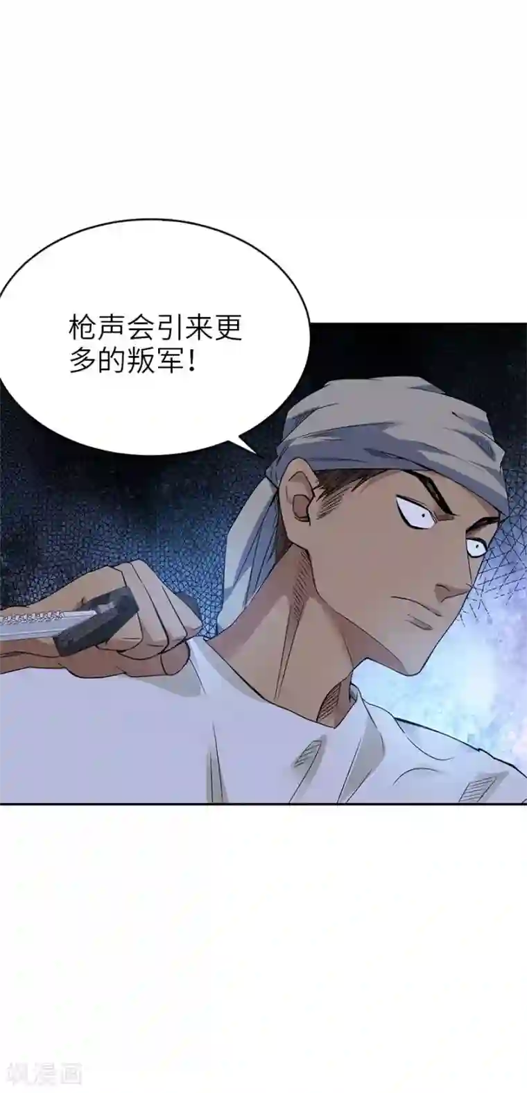 神藏第86话 天地不仁以万物为刍狗1