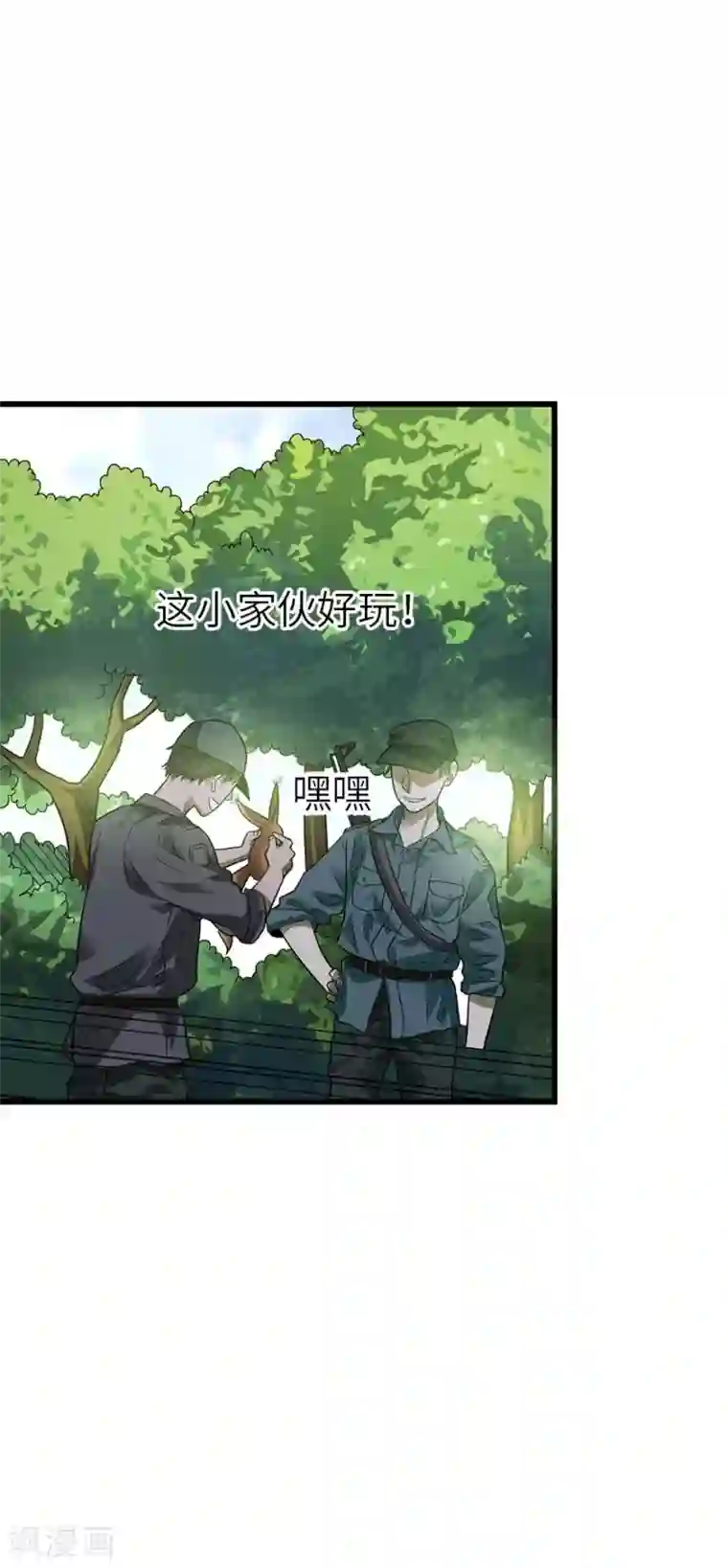神藏第86话 天地不仁以万物为刍狗1
