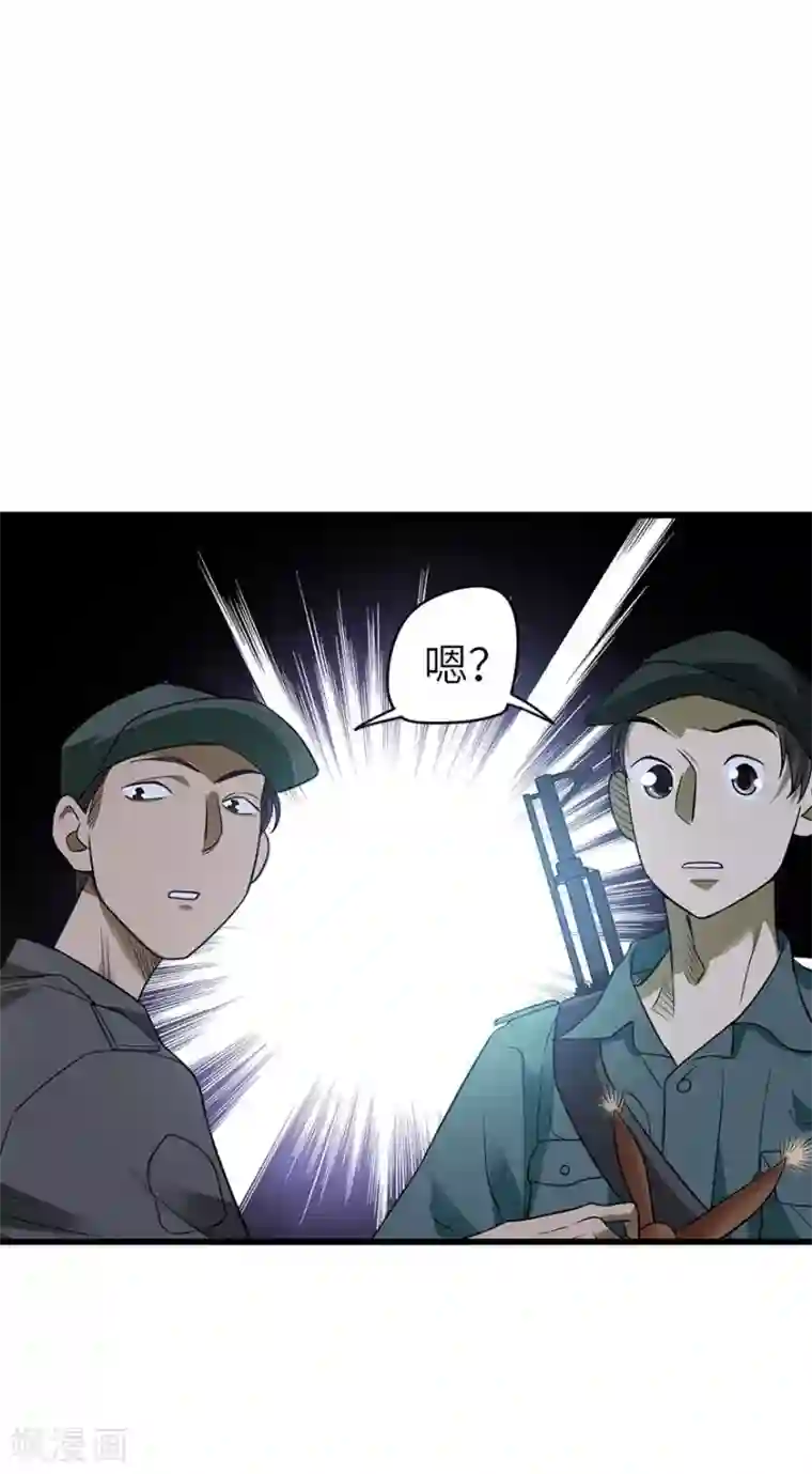 神藏第86话 天地不仁以万物为刍狗1