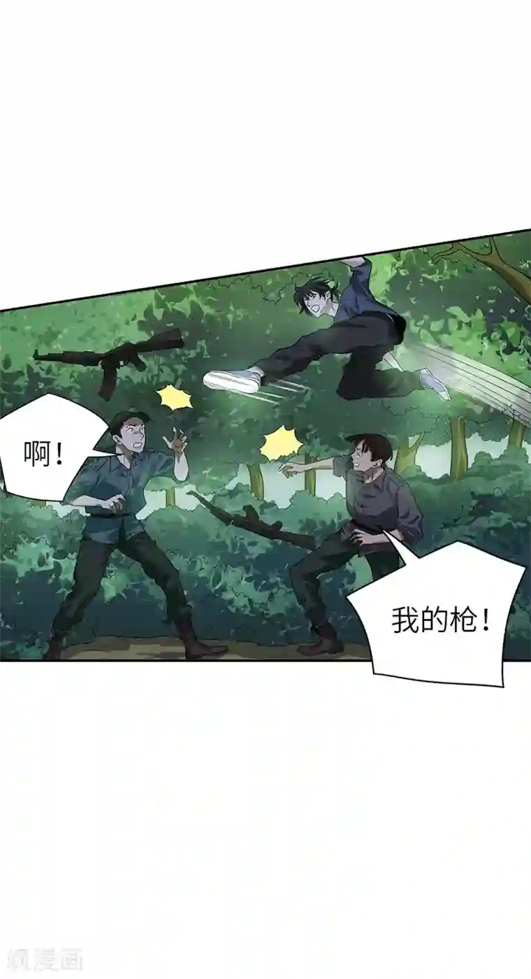 神藏第86话 天地不仁以万物为刍狗1