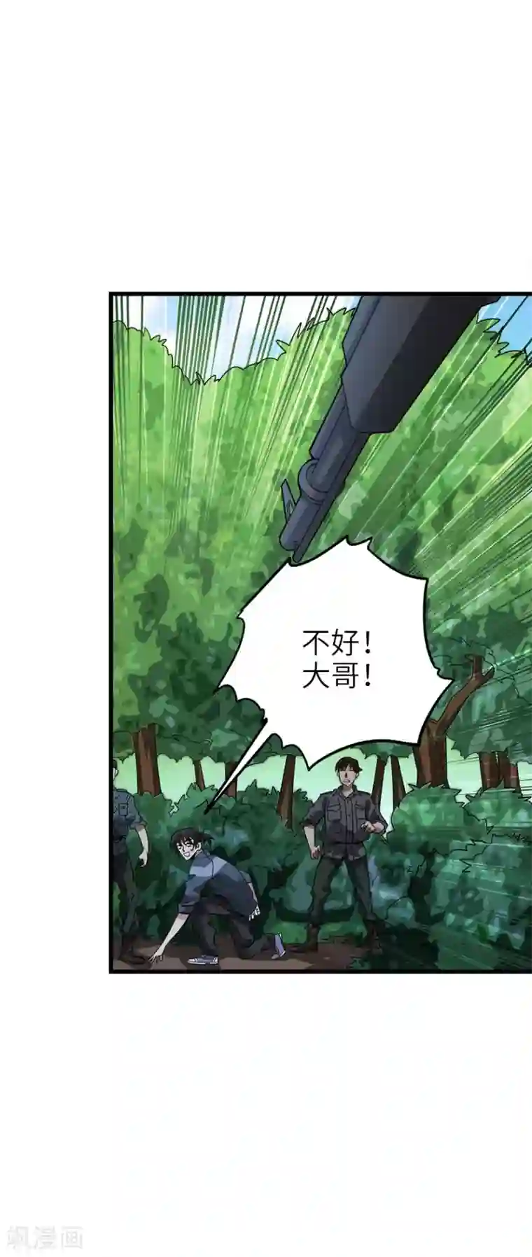 神藏第86话 天地不仁以万物为刍狗1