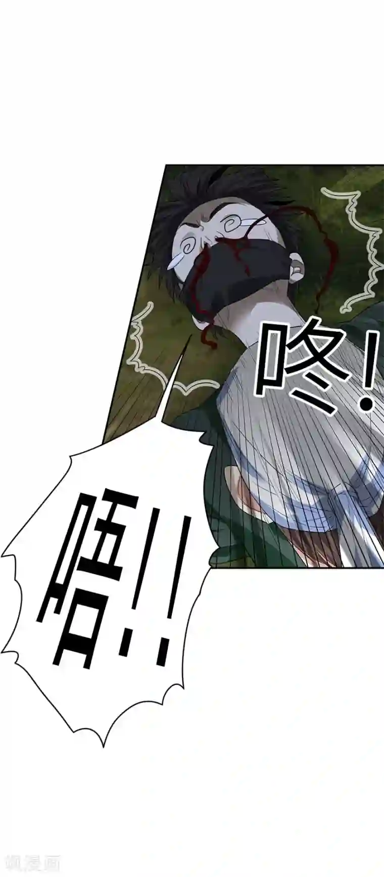 神藏第86话 天地不仁以万物为刍狗1