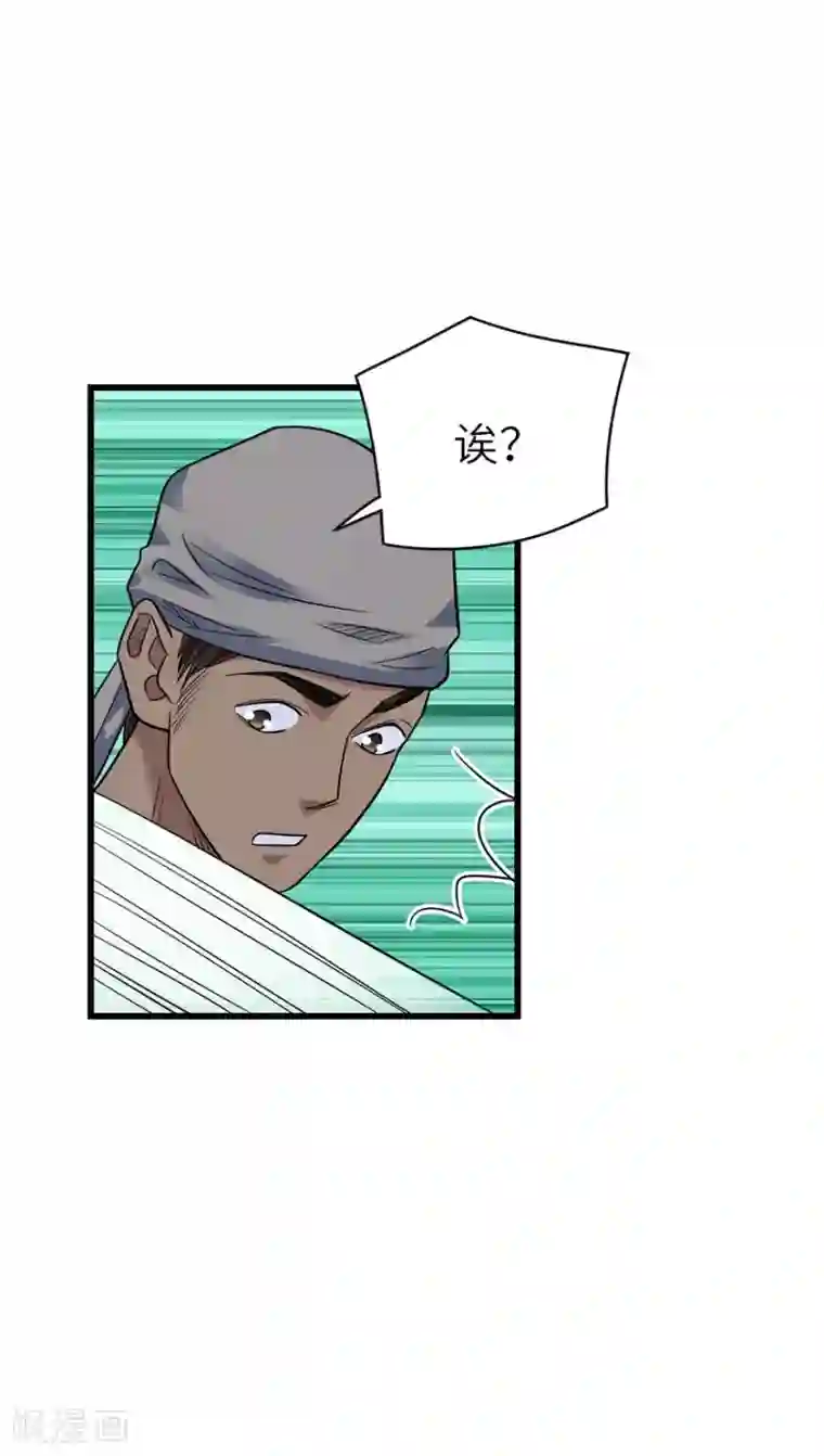 神藏第86话 天地不仁以万物为刍狗1