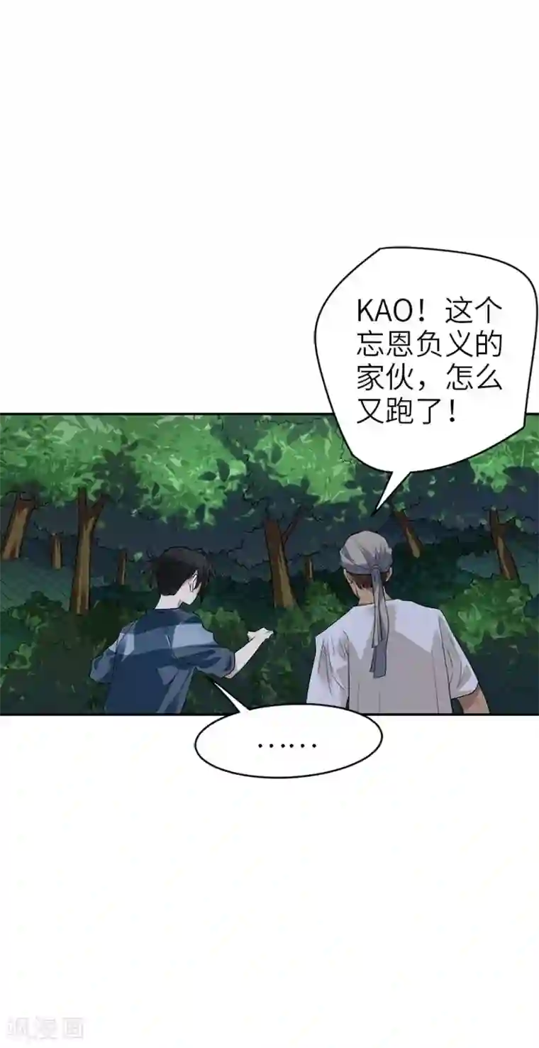 神藏第86话 天地不仁以万物为刍狗1