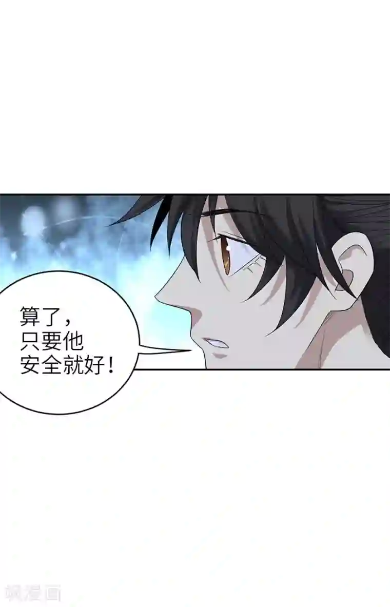 神藏第86话 天地不仁以万物为刍狗1
