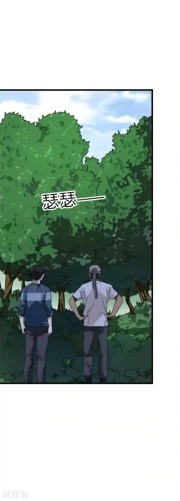 神藏第86话 天地不仁以万物为刍狗1