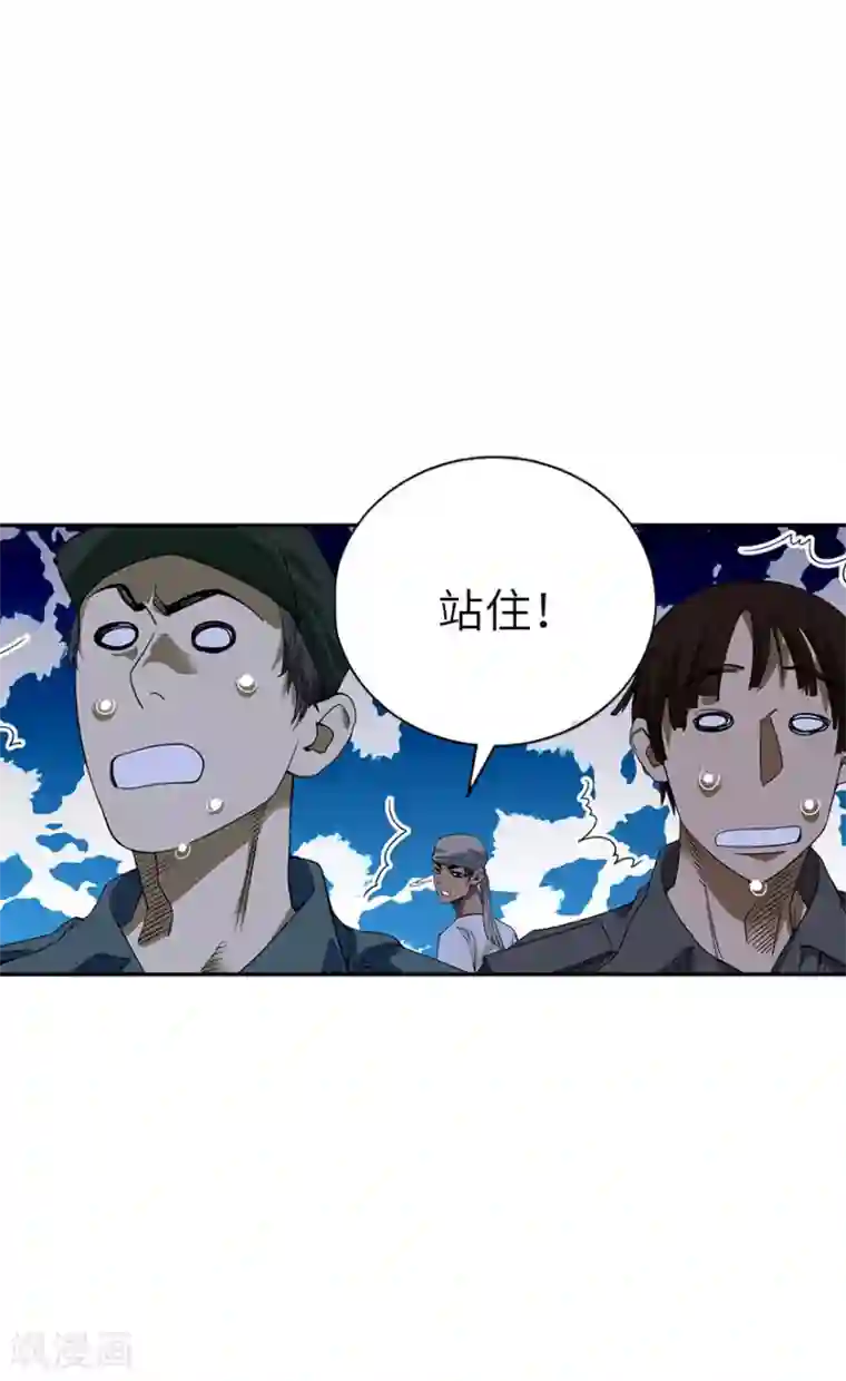 神藏第86话 天地不仁以万物为刍狗1