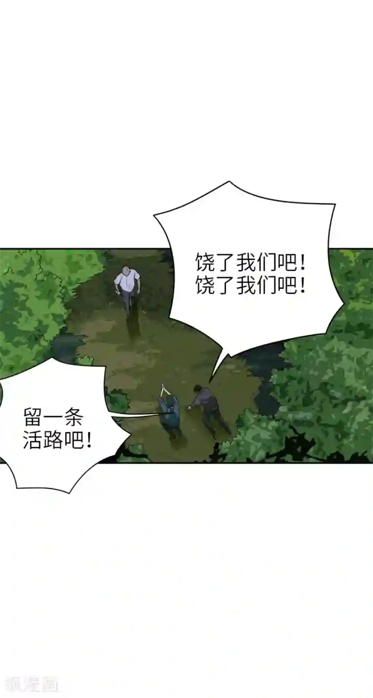 神藏第86话 天地不仁以万物为刍狗1