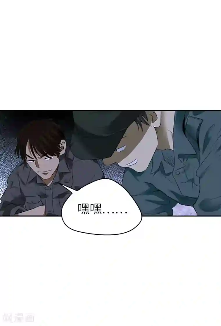 神藏第86话 天地不仁以万物为刍狗1