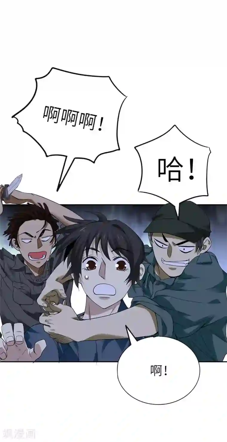 神藏第86话 天地不仁以万物为刍狗1