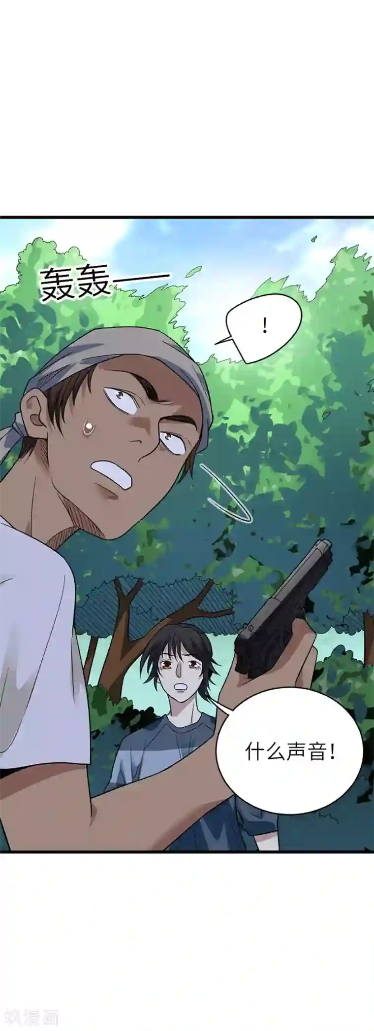 神藏第86话 天地不仁以万物为刍狗1