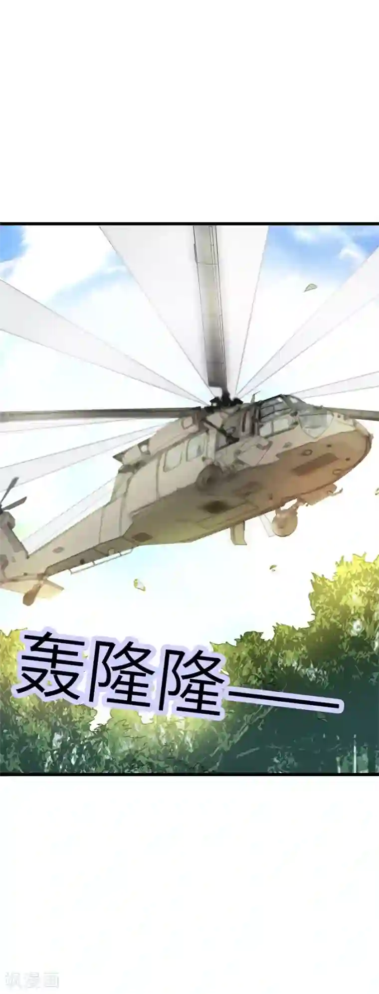 神藏第86话 天地不仁以万物为刍狗1