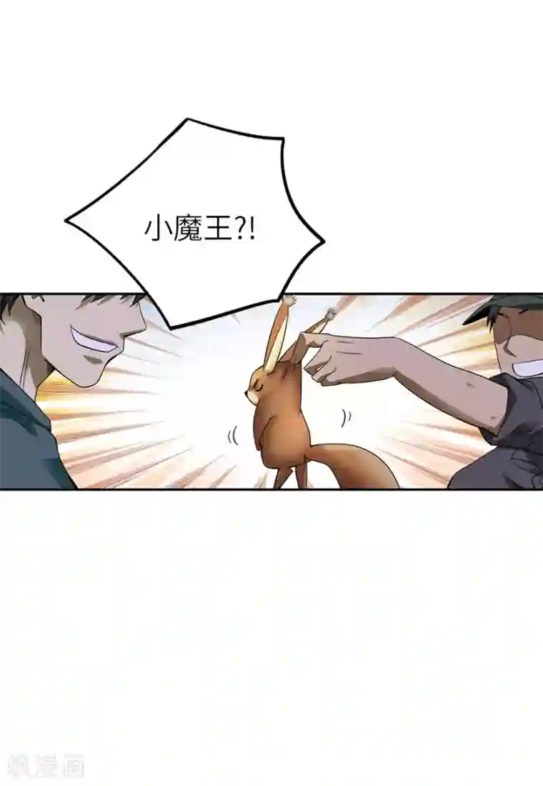 神藏第86话 天地不仁以万物为刍狗1