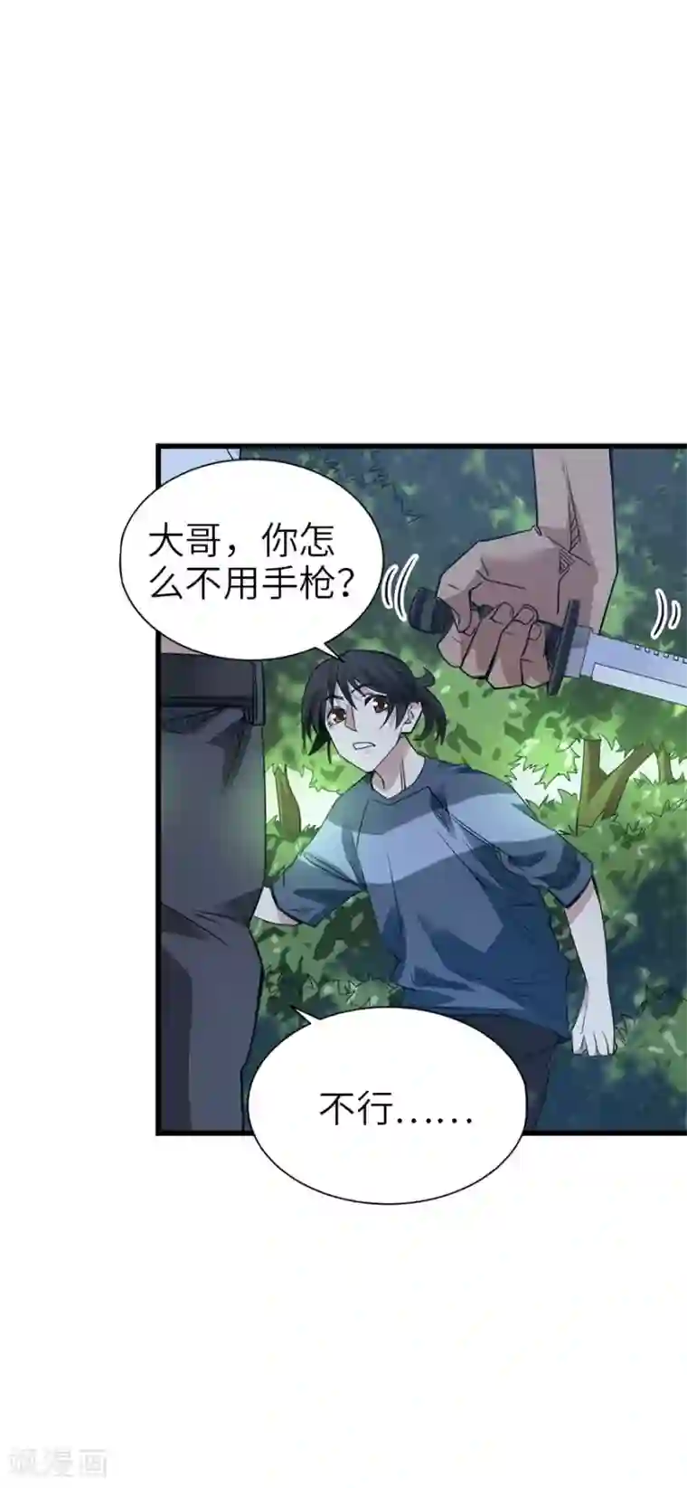 神藏第86话 天地不仁以万物为刍狗1