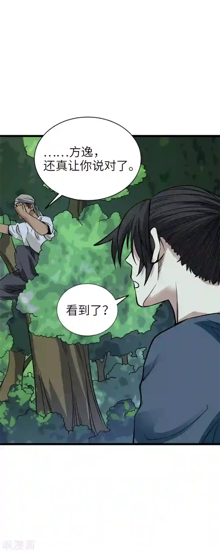 神藏第87话 天地不仁以万物为刍狗2