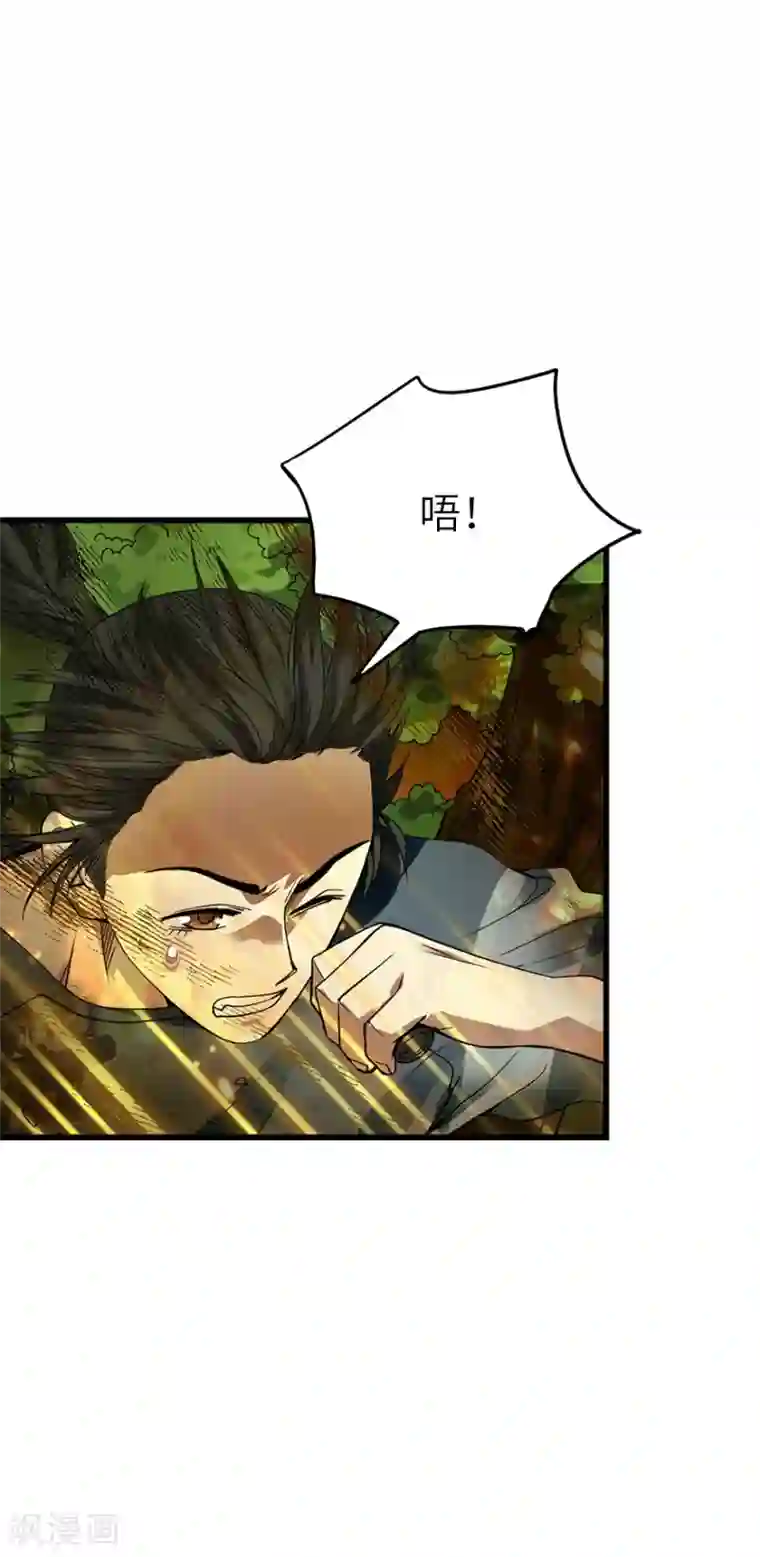 神藏第87话 天地不仁以万物为刍狗2