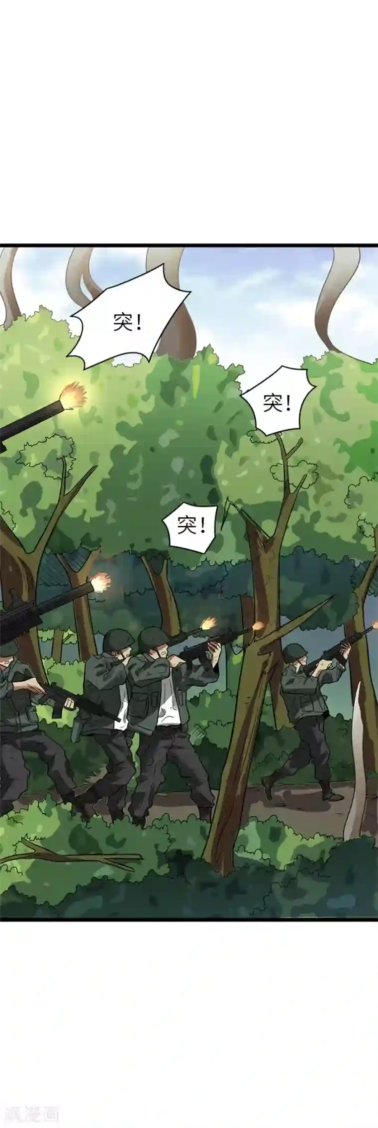 神藏第87话 天地不仁以万物为刍狗2