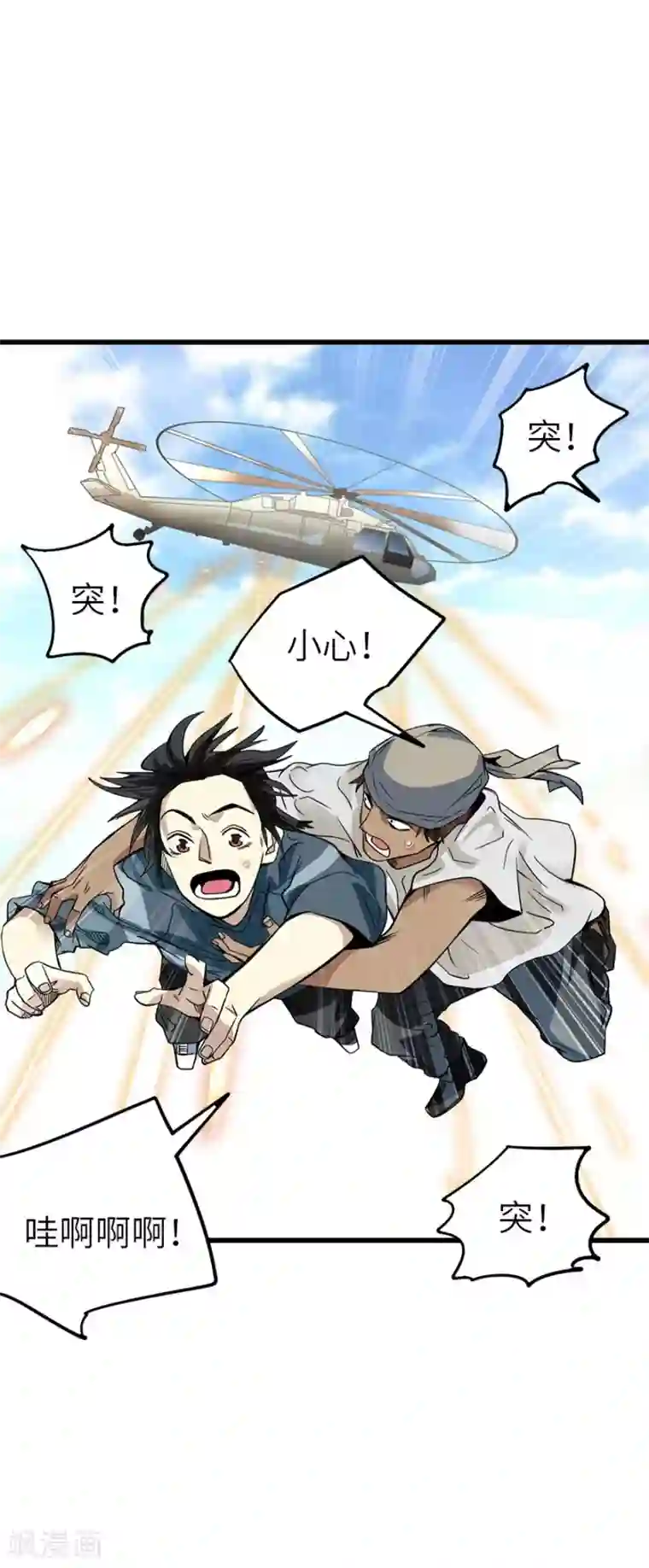 神藏第87话 天地不仁以万物为刍狗2