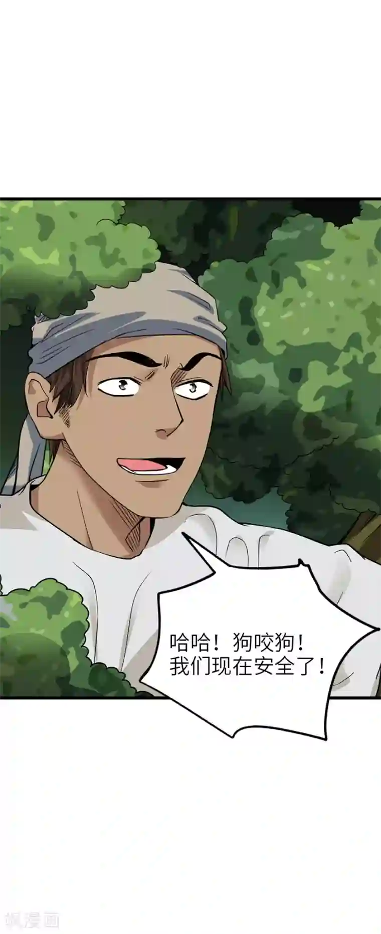 神藏第87话 天地不仁以万物为刍狗2