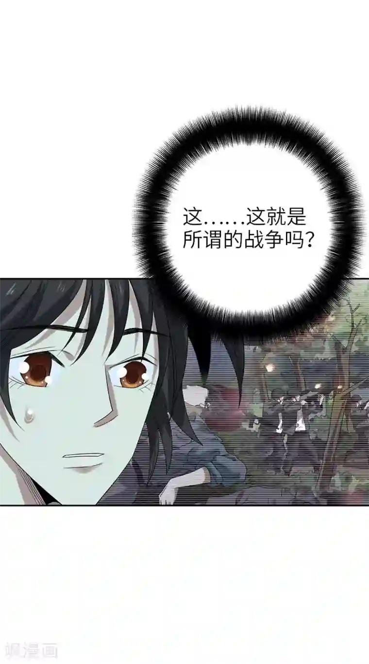 神藏第87话 天地不仁以万物为刍狗2