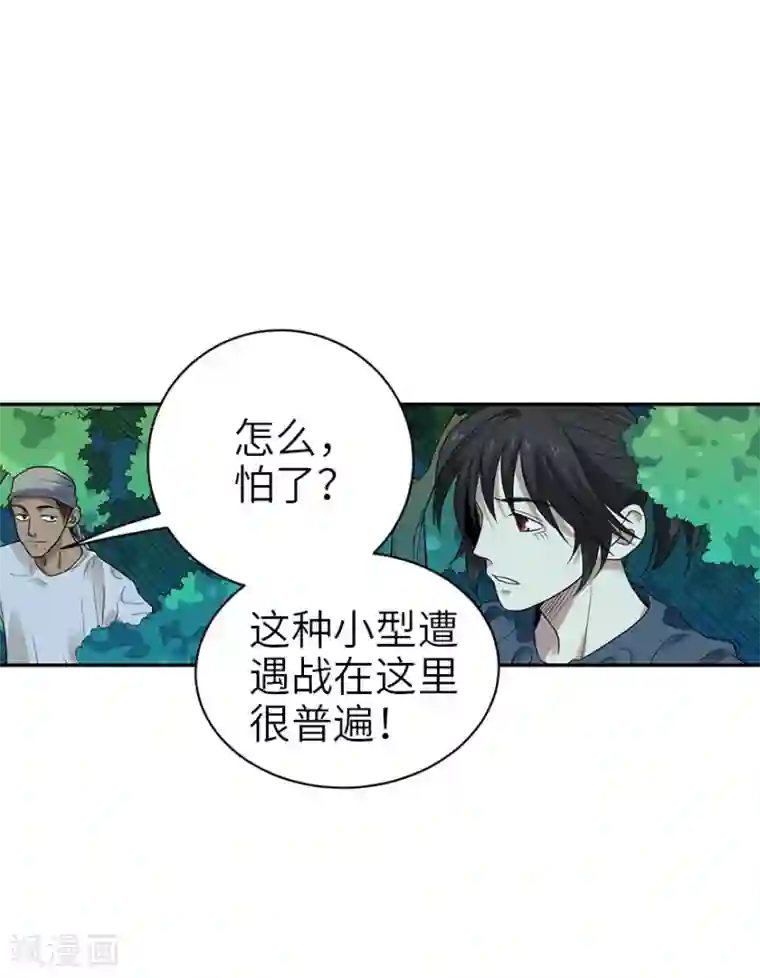 神藏第87话 天地不仁以万物为刍狗2