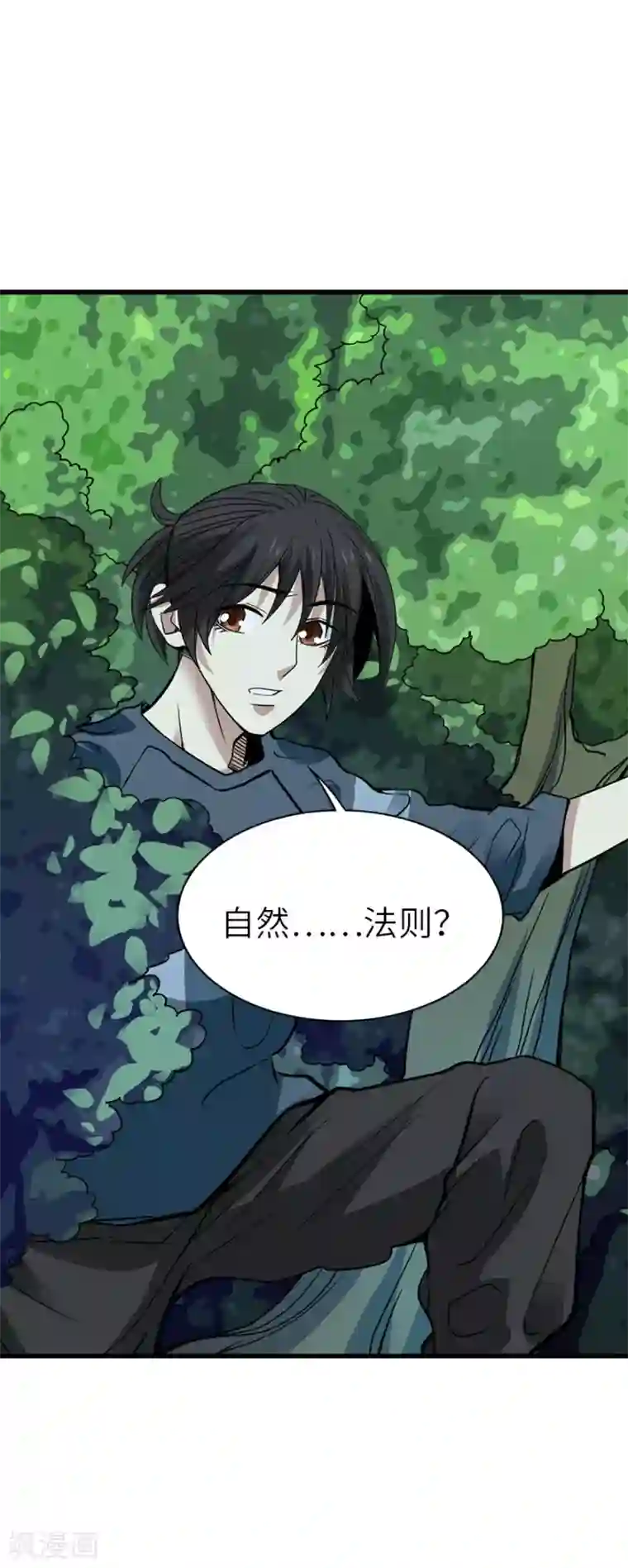 神藏第87话 天地不仁以万物为刍狗2