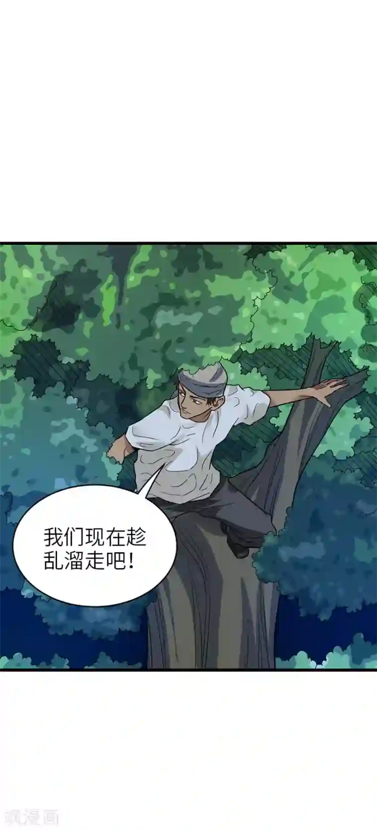 神藏第87话 天地不仁以万物为刍狗2