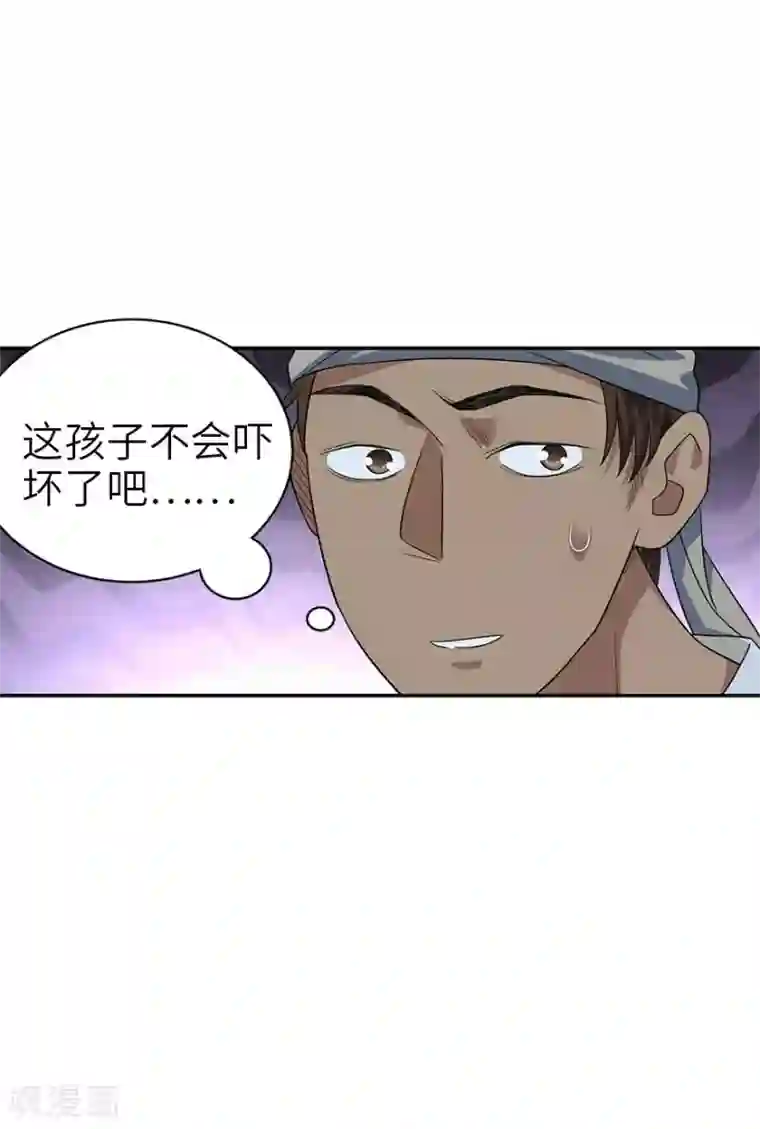 神藏第87话 天地不仁以万物为刍狗2