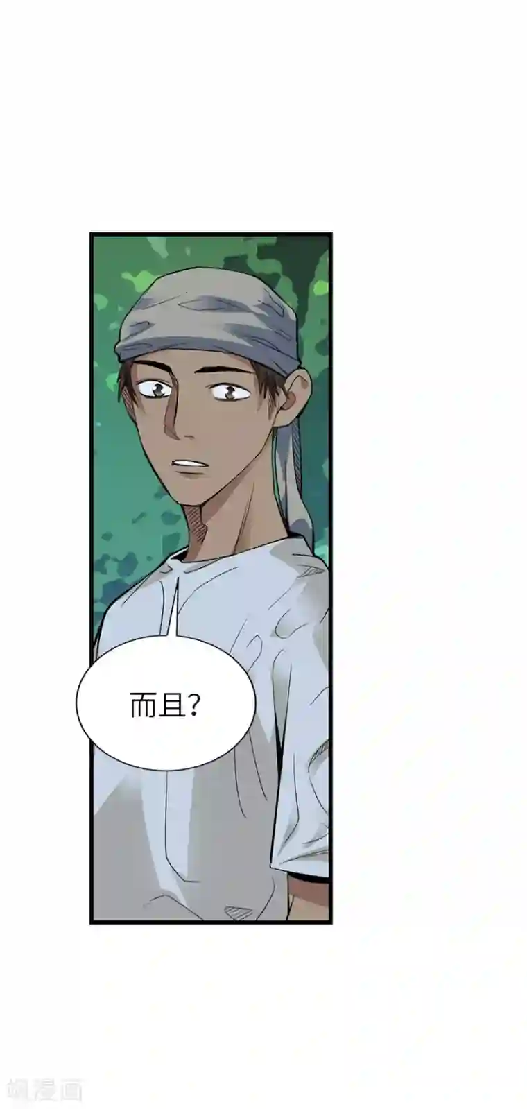 神藏第87话 天地不仁以万物为刍狗2