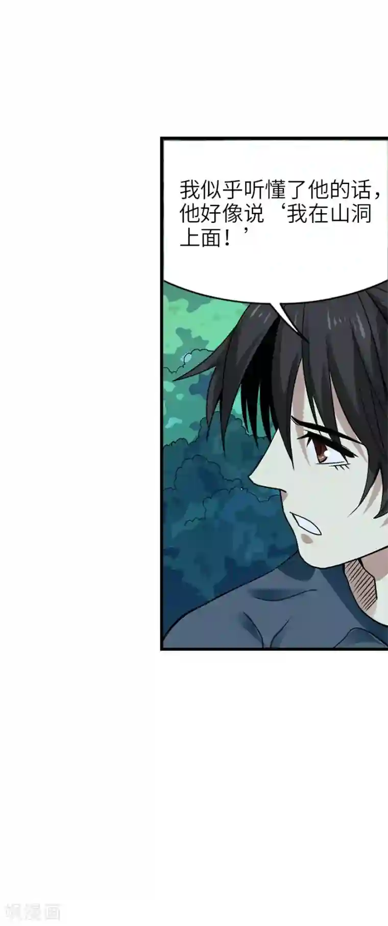 神藏第87话 天地不仁以万物为刍狗2