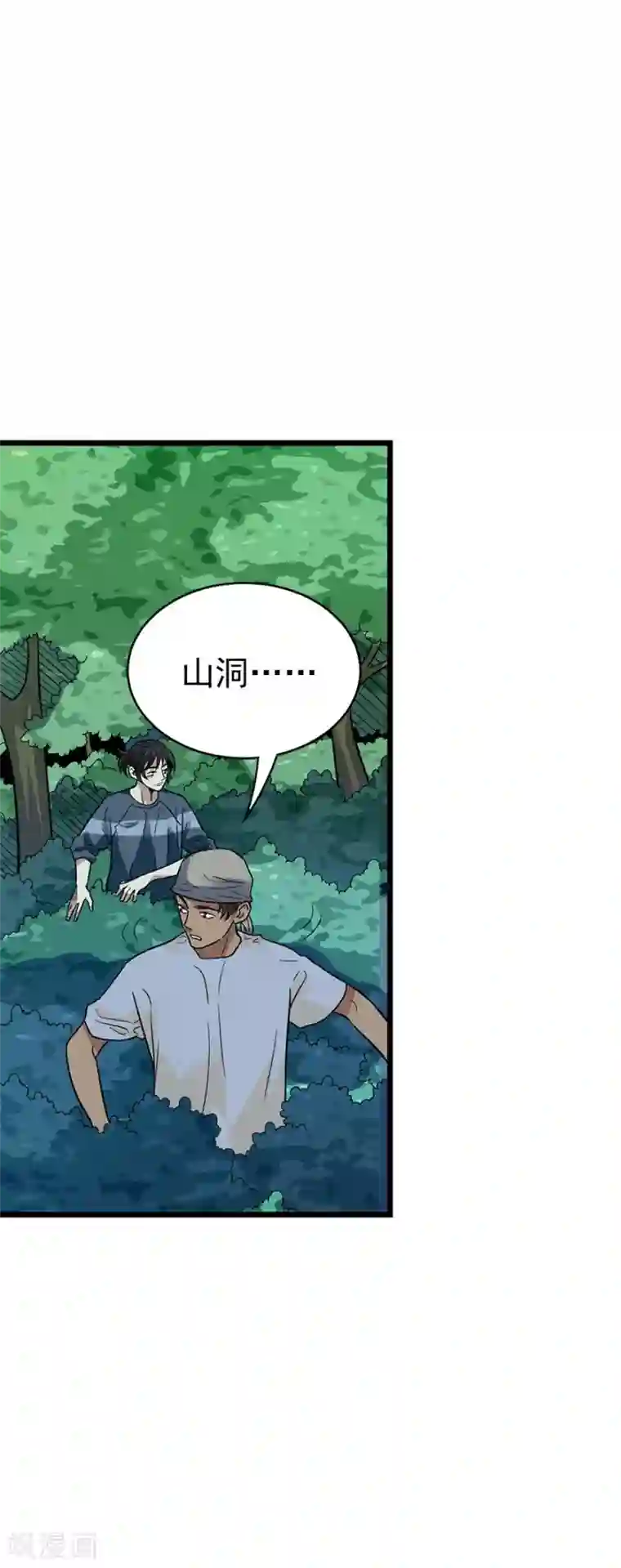 神藏第87话 天地不仁以万物为刍狗2