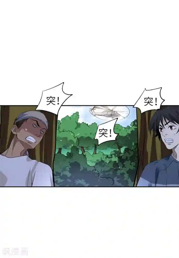 神藏第87话 天地不仁以万物为刍狗2