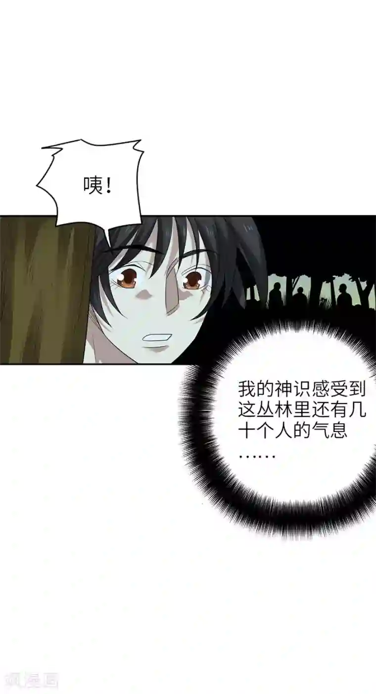 神藏第87话 天地不仁以万物为刍狗2