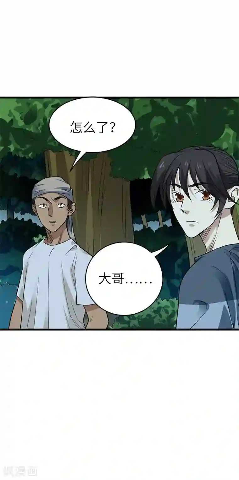 神藏第87话 天地不仁以万物为刍狗2