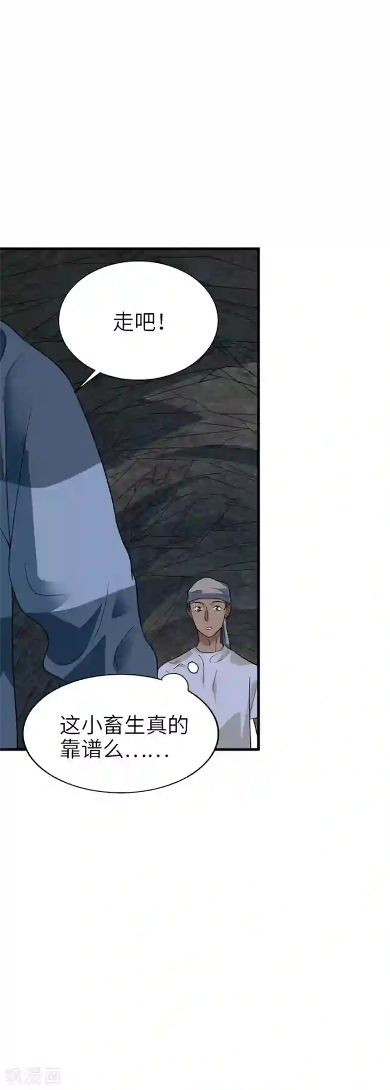 神藏第88话 舌尖上的野人山