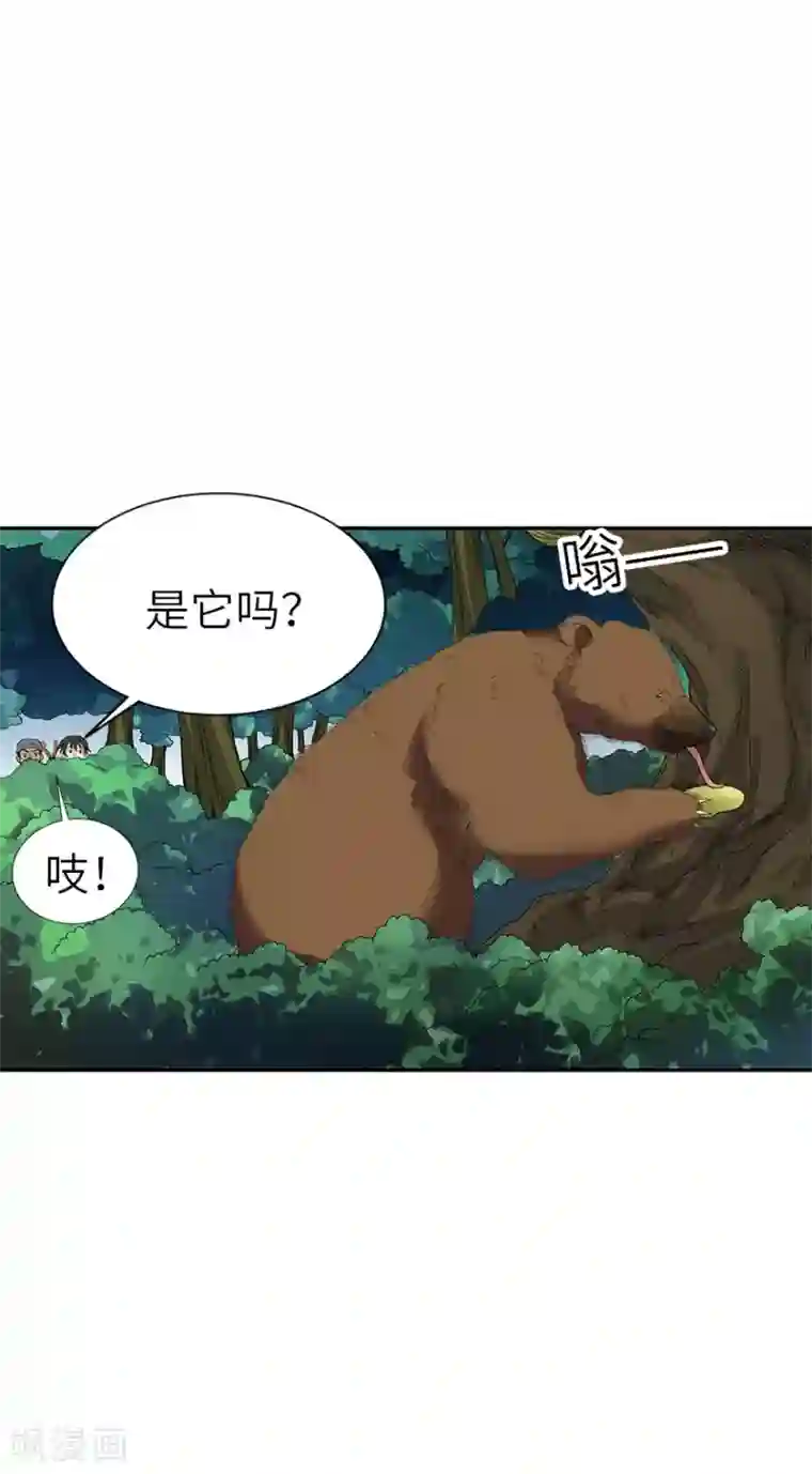 神藏第88话 舌尖上的野人山