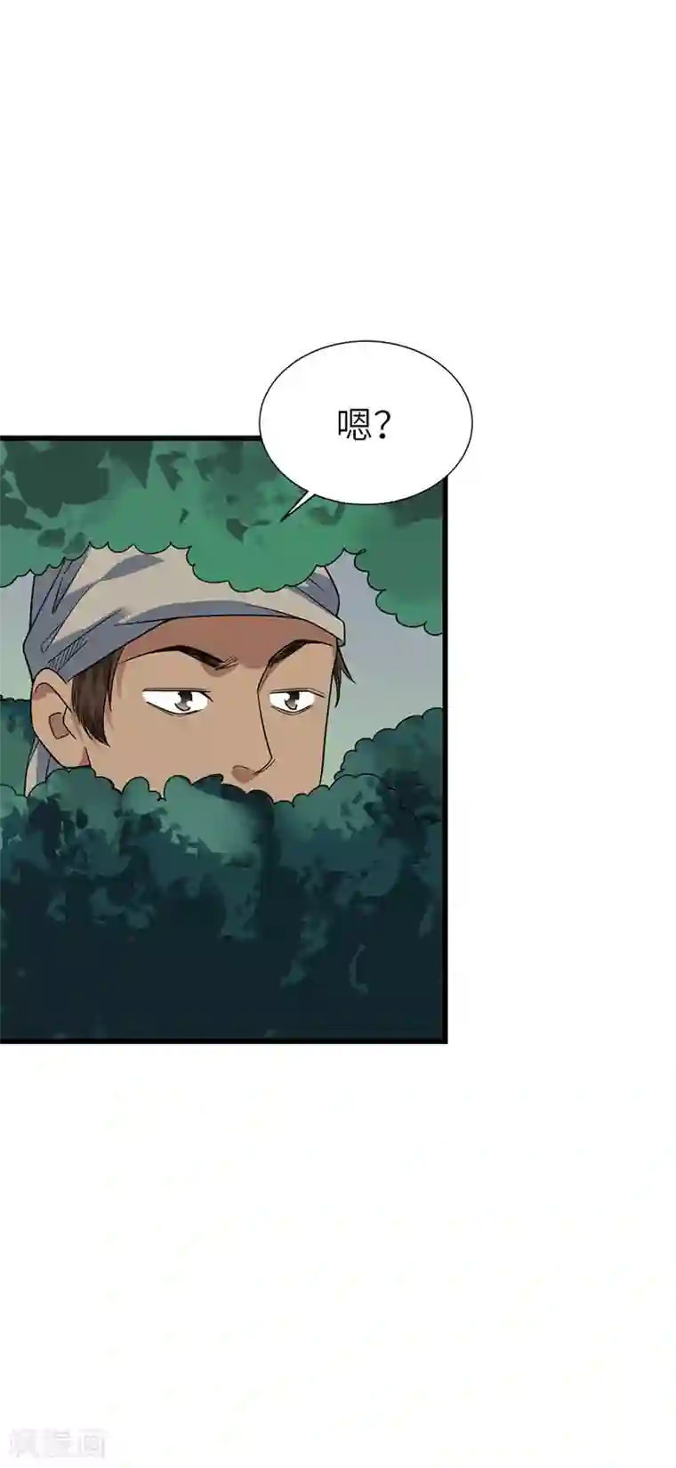 神藏第88话 舌尖上的野人山