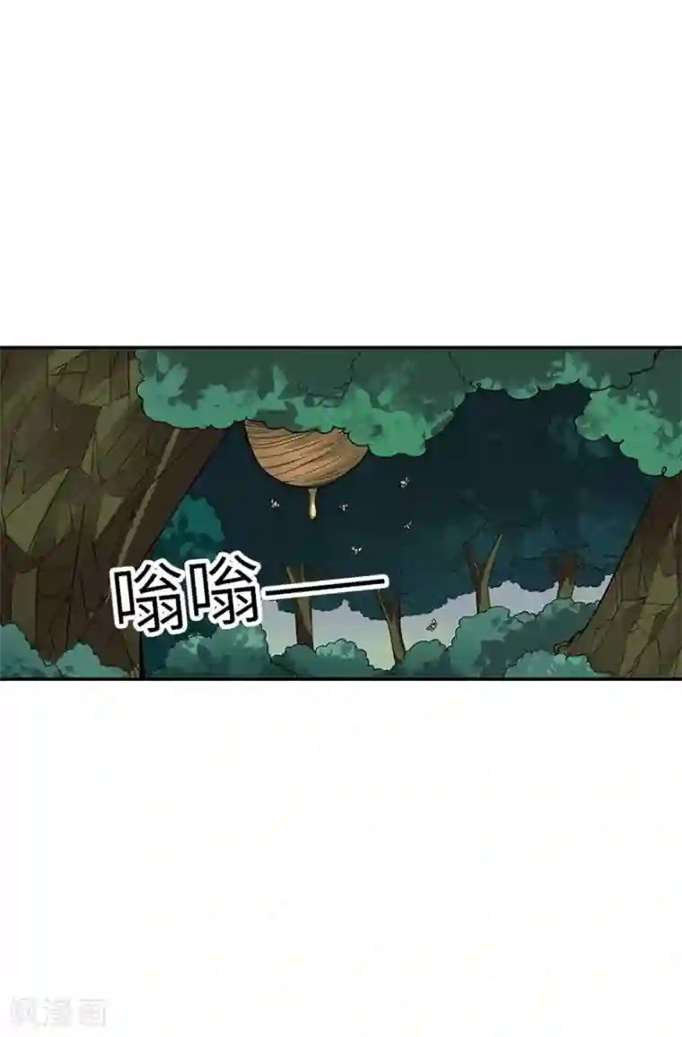 神藏第88话 舌尖上的野人山