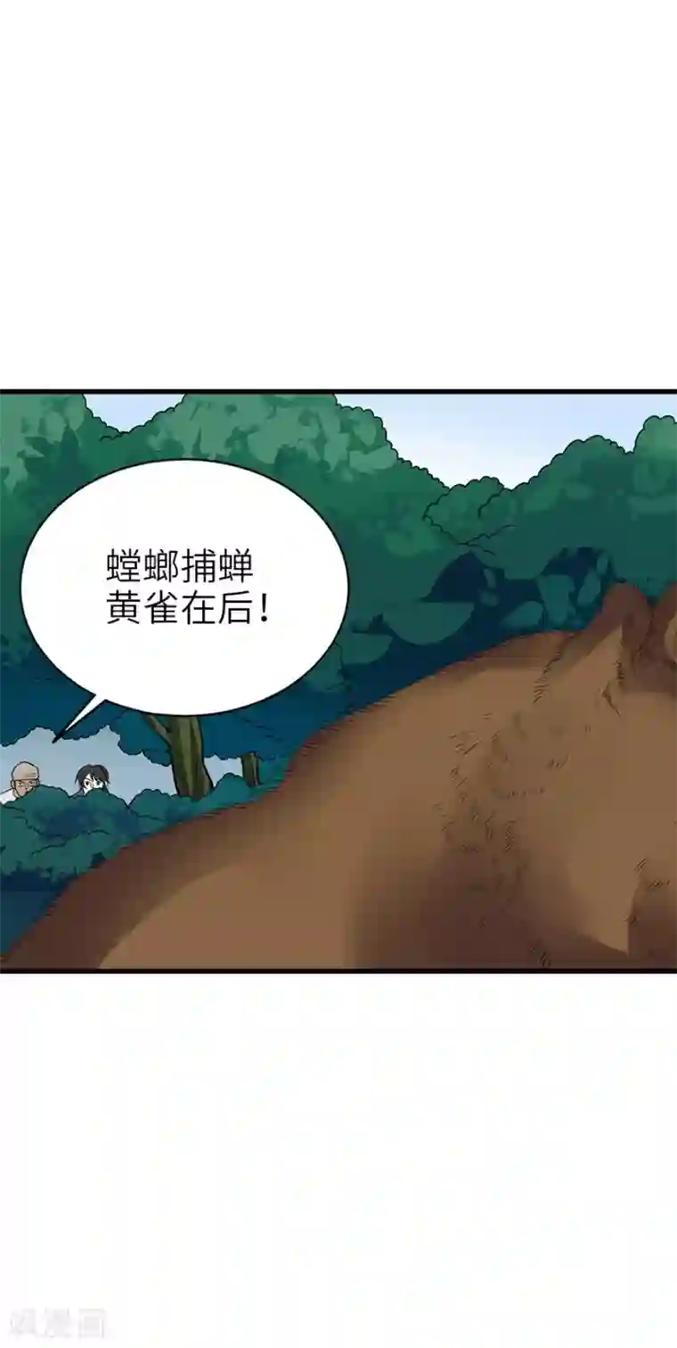 神藏第88话 舌尖上的野人山