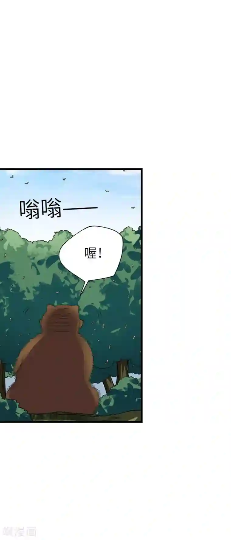 神藏第88话 舌尖上的野人山