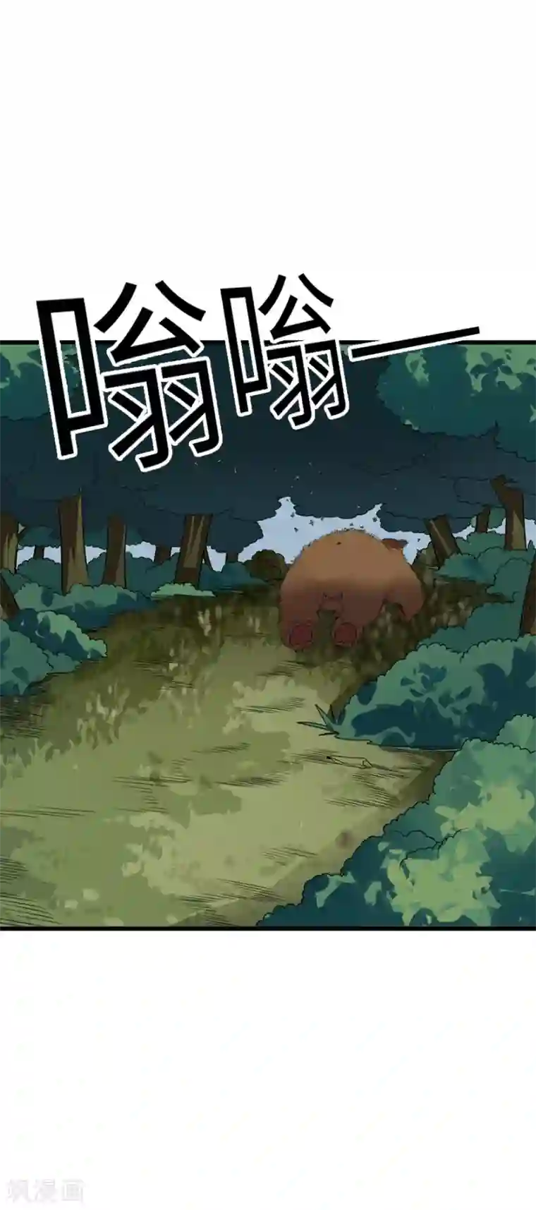 神藏第88话 舌尖上的野人山