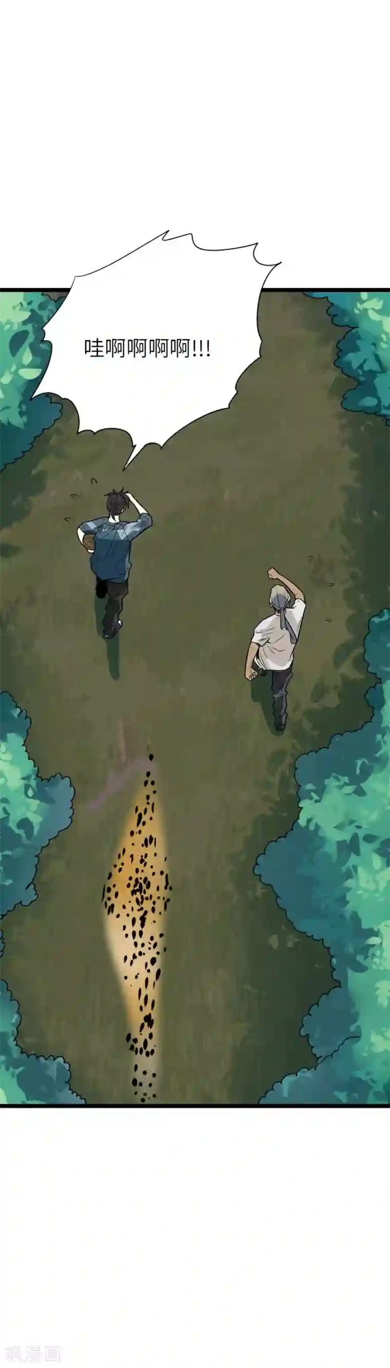 神藏第88话 舌尖上的野人山