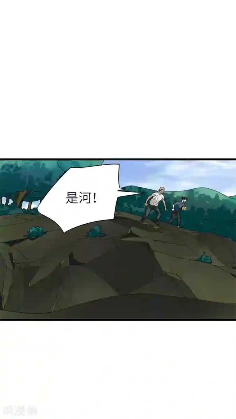 神藏第88话 舌尖上的野人山