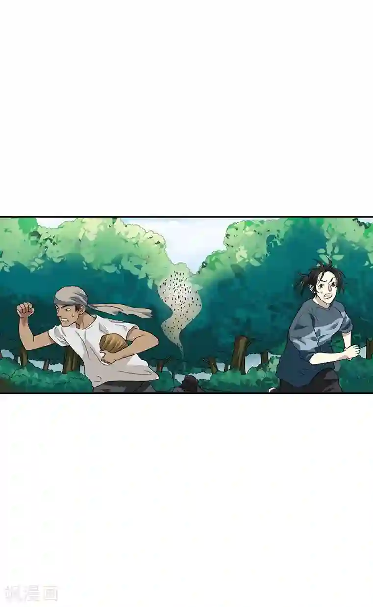 神藏第88话 舌尖上的野人山