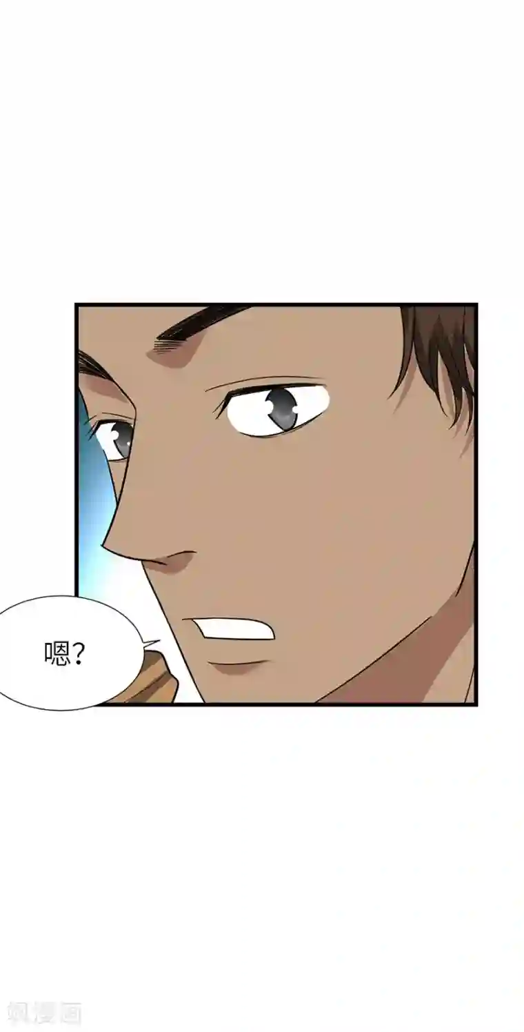 神藏第88话 舌尖上的野人山