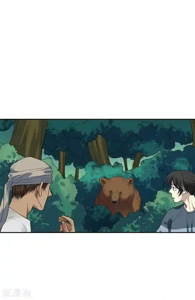 神藏第88话 舌尖上的野人山